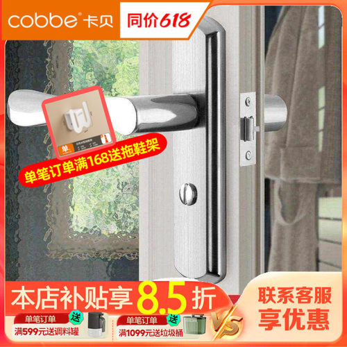 卡贝卫生间门锁家用通用型浴室把手锁具厕所洗手间铝合金玻璃单舌