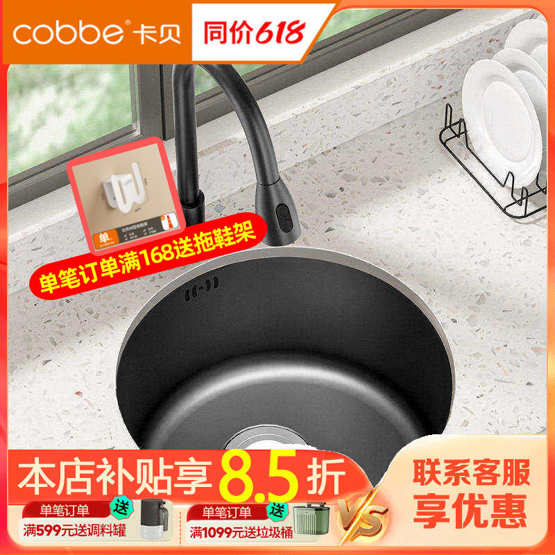 卡贝黑色纳米圆形水槽单槽小号304不锈钢吧台阳台厨房洗菜盆台下