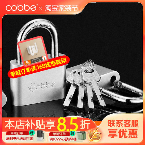 卡贝挂锁防水家用宿舍柜门行李箱