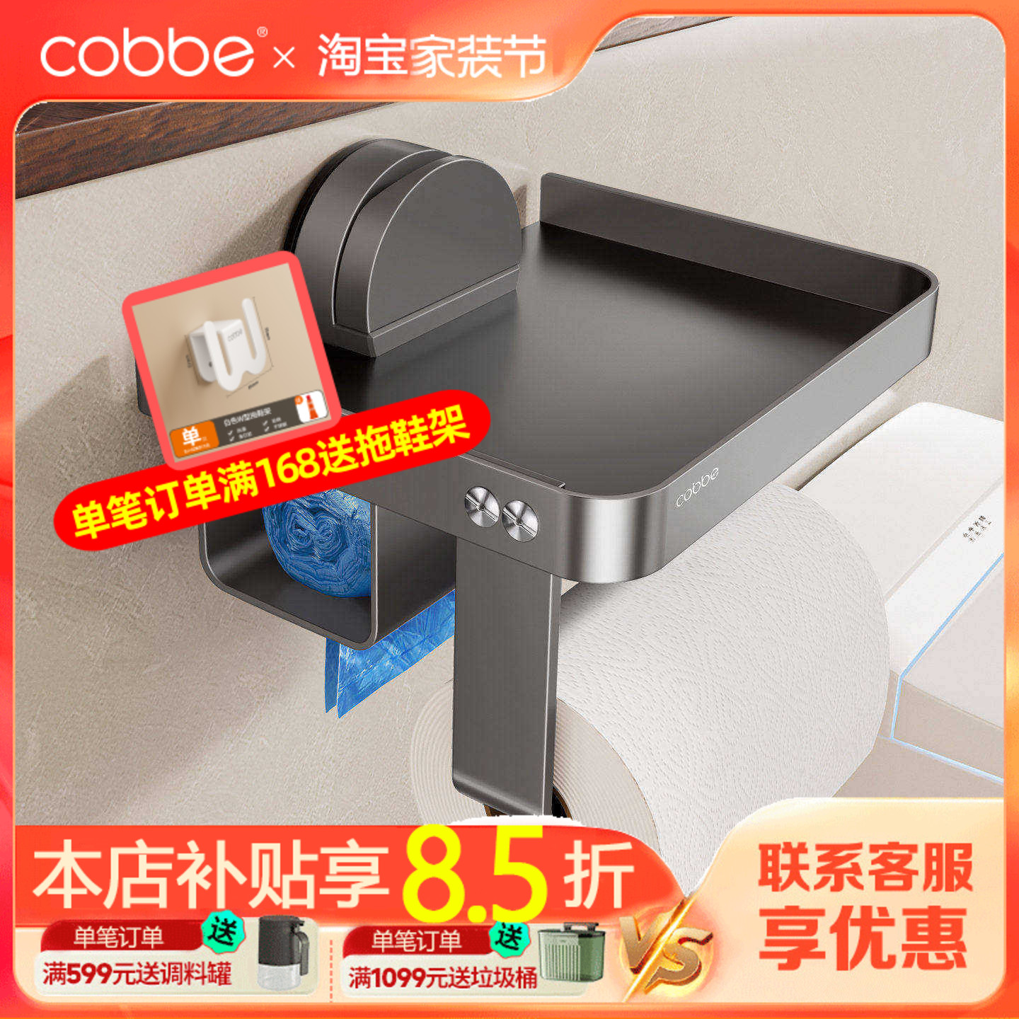 卡贝卫生间纸巾盒厕所吸盘免打孔厕纸架洗手间卷纸筒壁挂式置物架图片