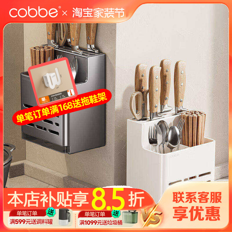 卡贝厨房置物架新款壁挂式刀架刀具筷笼一体多功能不锈钢收纳架子
