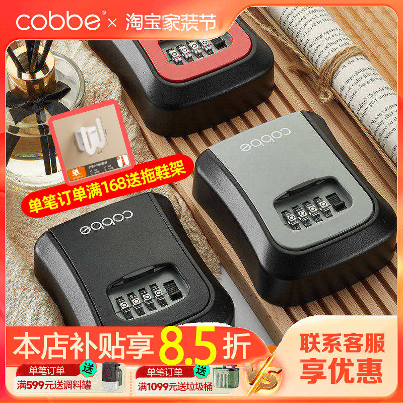 卡贝密码钥匙盒子民宿工地装修图片