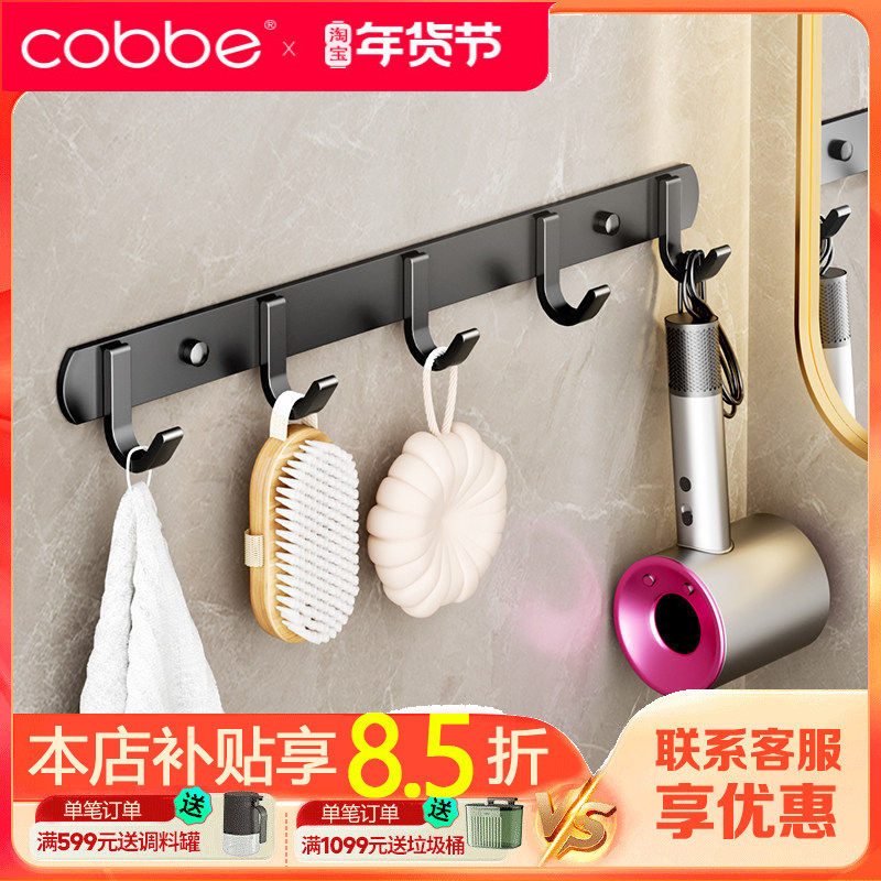 卡贝免打孔浴室挂钩承重强力粘胶厨房厕所门后挂衣架墙上壁挂毛巾,家装主材,挂钩/挂衣钩,淘宝优惠券,粉丝福利购,淘宝优惠卷