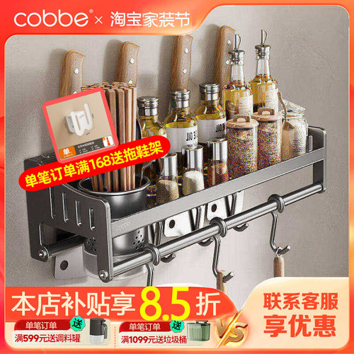 卡贝厨房置物架免打孔调料架加宽调味品壁挂多功能家用大全收纳架