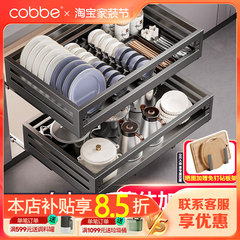 卡贝拉篮厨房橱柜304不锈钢双层抽屉式碗架碗碟篮碗柜厨柜碗篮