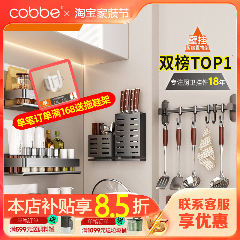 卡贝厨房置物架新款调料品多功能壁挂刀架调味墙上不锈钢收纳架子