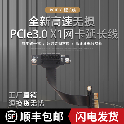 PCIE x1转x1网咖ax210/RTL8125B网卡声卡pcie3.0延长线竖插90度弯