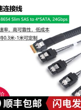 sassff8654sata转接线1分