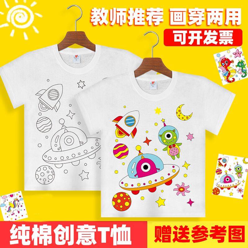 儿童手绘diy白色空白扎染短袖t恤幼儿园班服绘画涂鸦亲子装文化衫