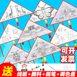 儿童手工diy手绘填色涂色涂鸦空白风筝 亲子自制绘画风筝材料包