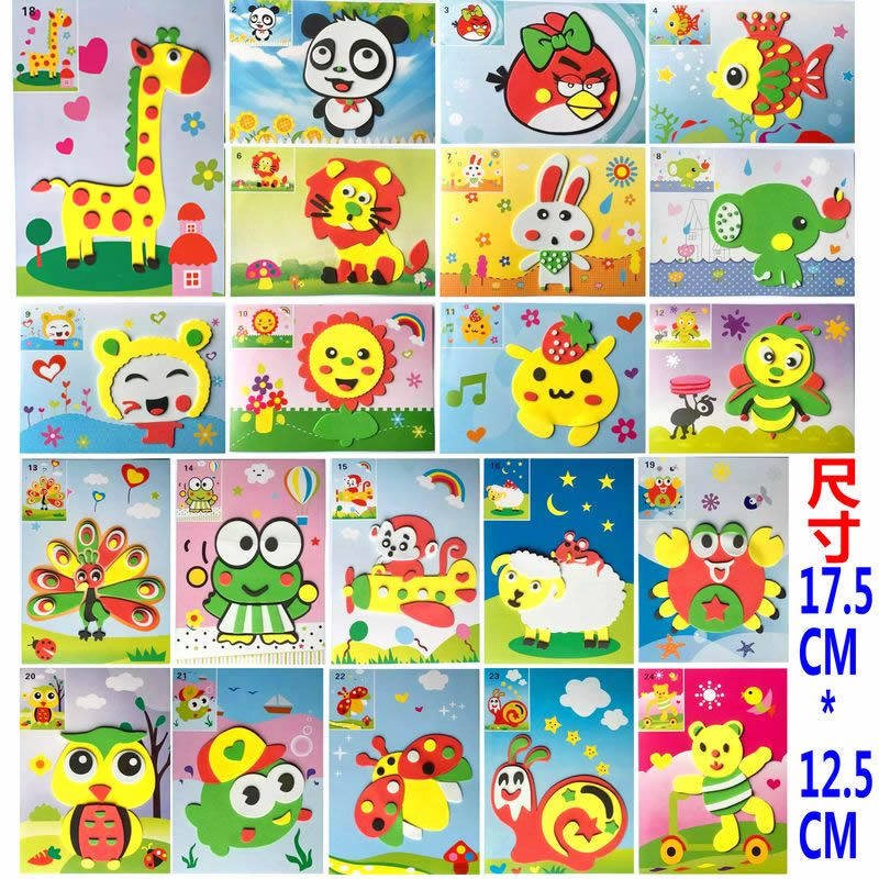 幼儿童eva贴画3d立体粘贴纸海绵黏贴画玩具幼儿园diy手工制作材料