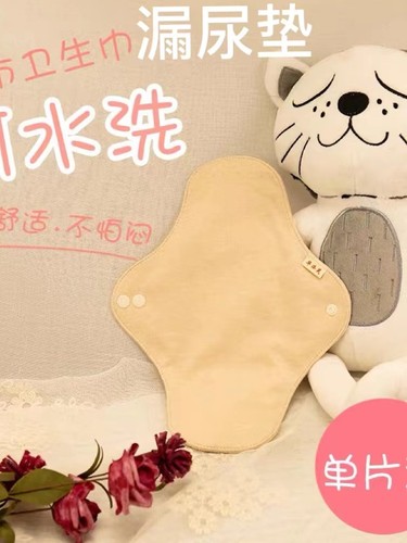 布漏尿垫防漏水洗卫生巾透气彩棉
