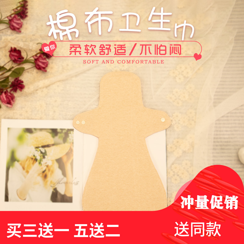 可洗漏尿垫纯棉姨妈卫生巾夜用