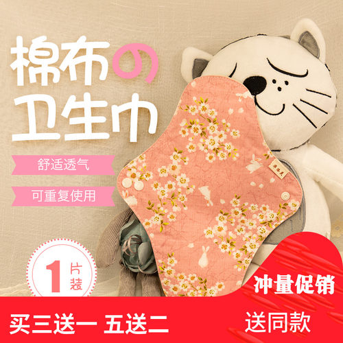 棉布可水洗漏尿垫姨妈卫生巾防漏