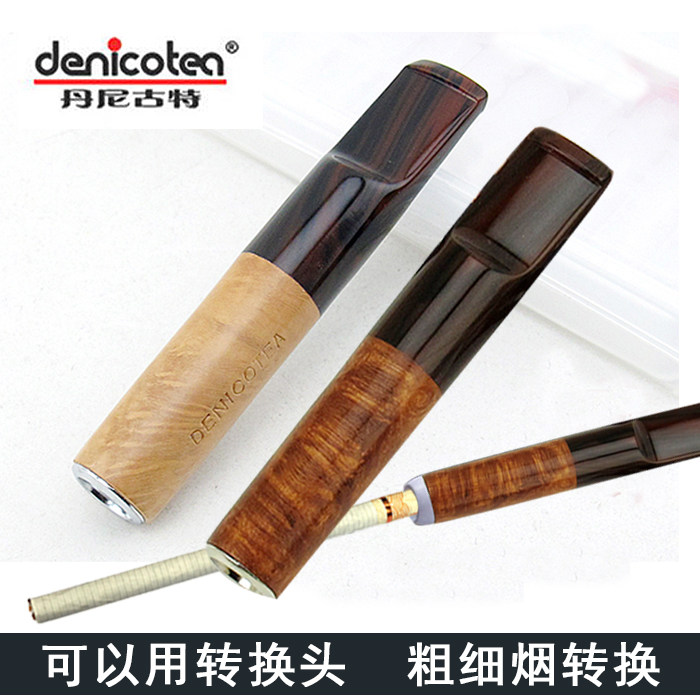 德国进口烟嘴Denicotea丹尼古特9MM 石楠木滤芯型20247 20243粗烟