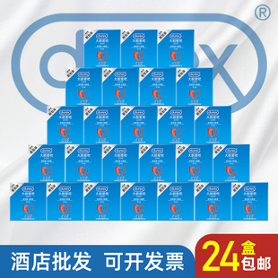 杜蕾斯3只装宾馆酒店专用避孕套大胆爱经典超薄超润滑小盒安全套