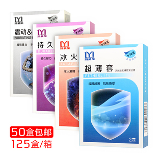 雅美乐超薄套冰火避孕套酒店有偿用品震动持久成人安全计生保健品