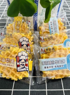 黄油华夫饼格子面包卡尔顿
