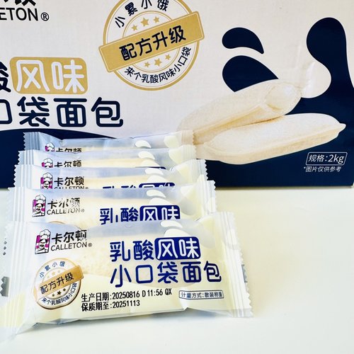 卡尔顿乳酸菌风味小口袋面包