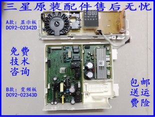DC92 三星滚筒洗衣机WD1WN64FTAW 02342D TAX 02343D