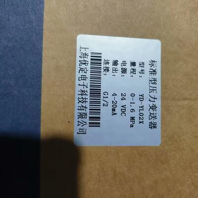议价YD-YL02X压力变送器 标准型0-1.6MPa G1/2连接4-20mA输维修
