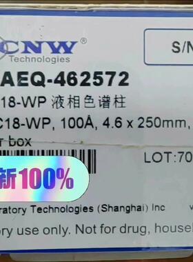 议价LAEQ-462572 液相色谱柱 Athena C18-WP 4.6×250mm 5μm维修