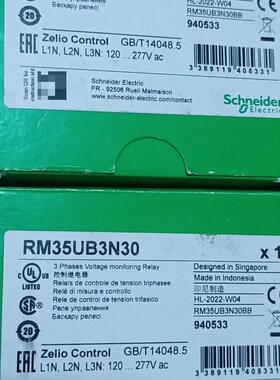 议价RM35UB3N30 三相电压监测控制继电器 工控自动化配件维修