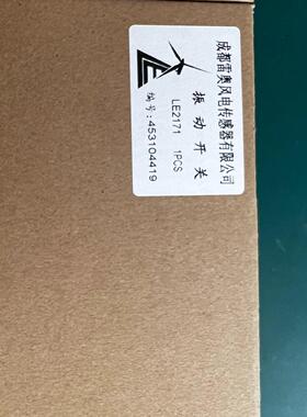 议价LE2171 成都雷奥振动开关 带包装订货剩余维修