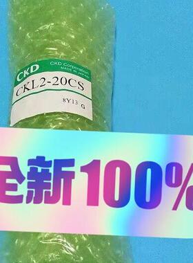 议价CKL2-20CS 8Y13 G 夹爪气缸 CKD喜开理气动元件维修