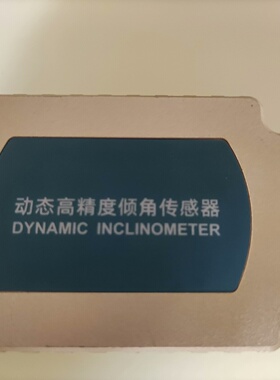 议价HPDI-B7VU-485 华特朗动态高精度倾角传感器维修