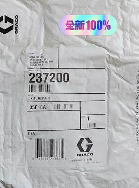 议价237200维修包 GRACO固瑞克工业零配件维修