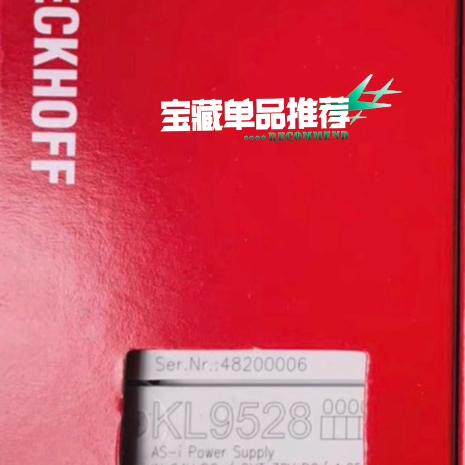 议价KL9528 倍福工控模块 AS-i电源模块 工业自动化控制配件维修