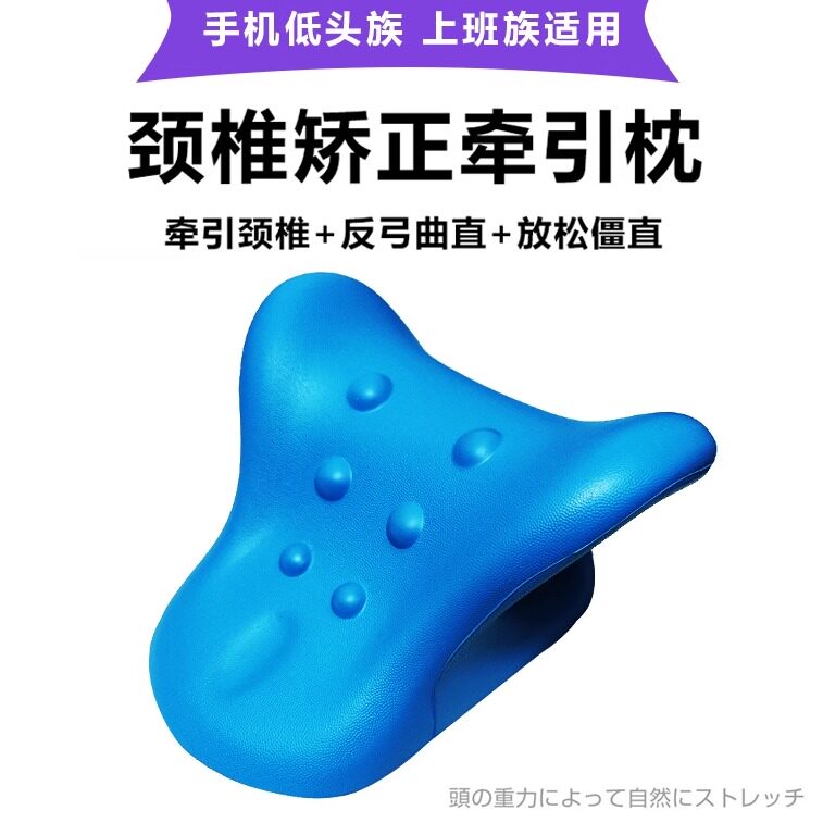 颈椎枕富贵包矫正器辅助颈椎按摩枕头专用颈部修复牵引神器助睡眠