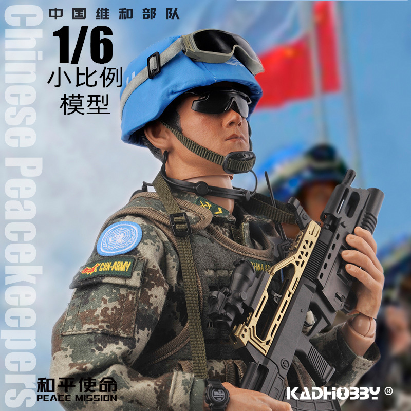 PATTIZ模型爱好者KADHOBBY中国维和部队和平使命1/6兵人模型玩具