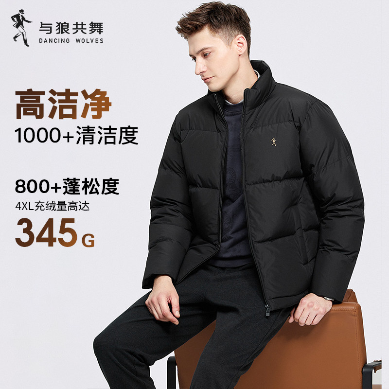 【345G超重磅】与狼共舞立领高充羽绒服男2025冬季新款保暖厚外套,男装,羽绒服,淘宝优惠券,粉丝福利购,淘宝优惠卷