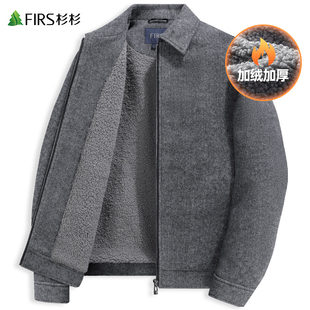 【仿羊羔绒】杉杉加绒呢子夹克男2024冬季新款保暖翻领通勤厚外套