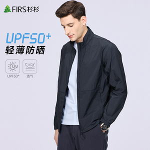 【UPF50+】杉杉轻薄透气防晒服男2026夏季新款户外立领夹克外套