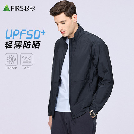 【UPF50+】杉杉轻薄透气防晒服男2026夏季新款户外立领夹克外套