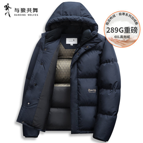 【289G重磅】与狼共舞连帽羽绒服