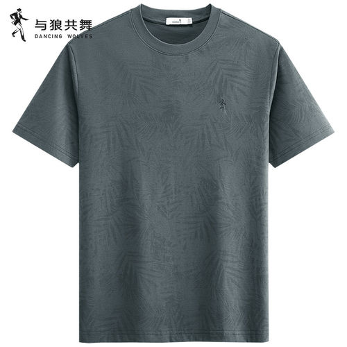 与狼共舞凉感亲肤暗纹短袖T恤