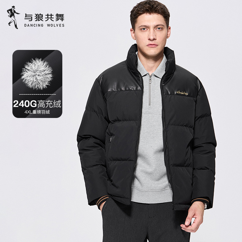 【240g高充绒】与狼共舞立领羽绒