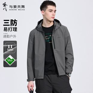 【三防】与狼共舞连帽夹克男装2026春季新款休闲通勤户外防水外套