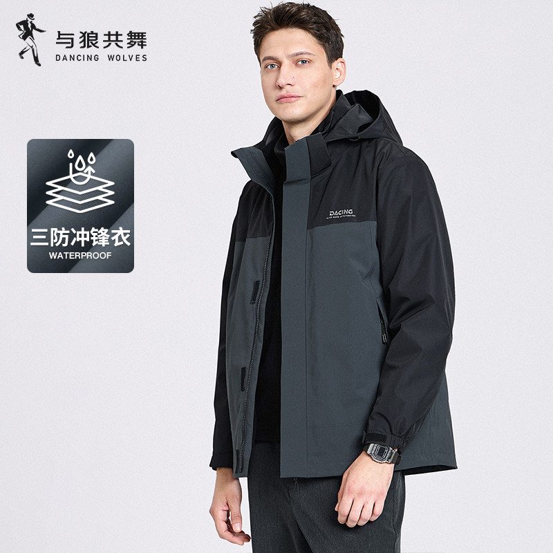 【三防冲锋衣】与狼共舞可拆连帽夹克男25春季三合一户外加绒外套