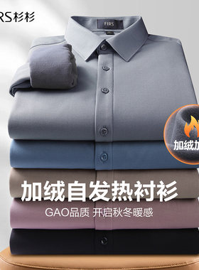 衬衣保暖加厚加绒羊毛长袖衬衫