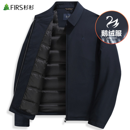 【鹅绒】杉杉商务休闲翻领羽绒服