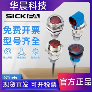 N1132 SICK FA光电开关传感器GRTE18S P2312 N1357西克型 P2432
