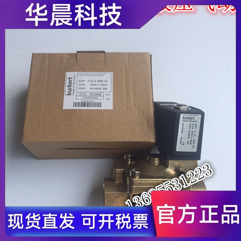 宝德电磁阀burkert5281 6213 6014 6013 5404  0330C 0124 6213EV