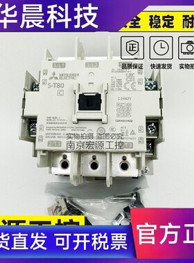 原装三菱新款接触器S-T50 S-T65 S-T80 S-T100 110V 220V 440V
