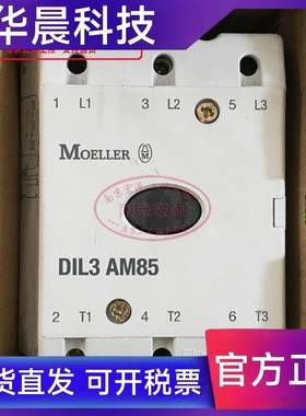 原装进口金钟穆勒接触器DILM80 DILM65 DIL3AM85 现货