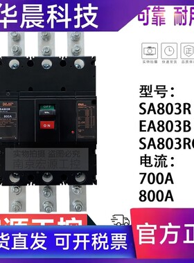 原装富士塑壳断路器 EA603B SA603RCN EA803B SA803R SA803RC现货